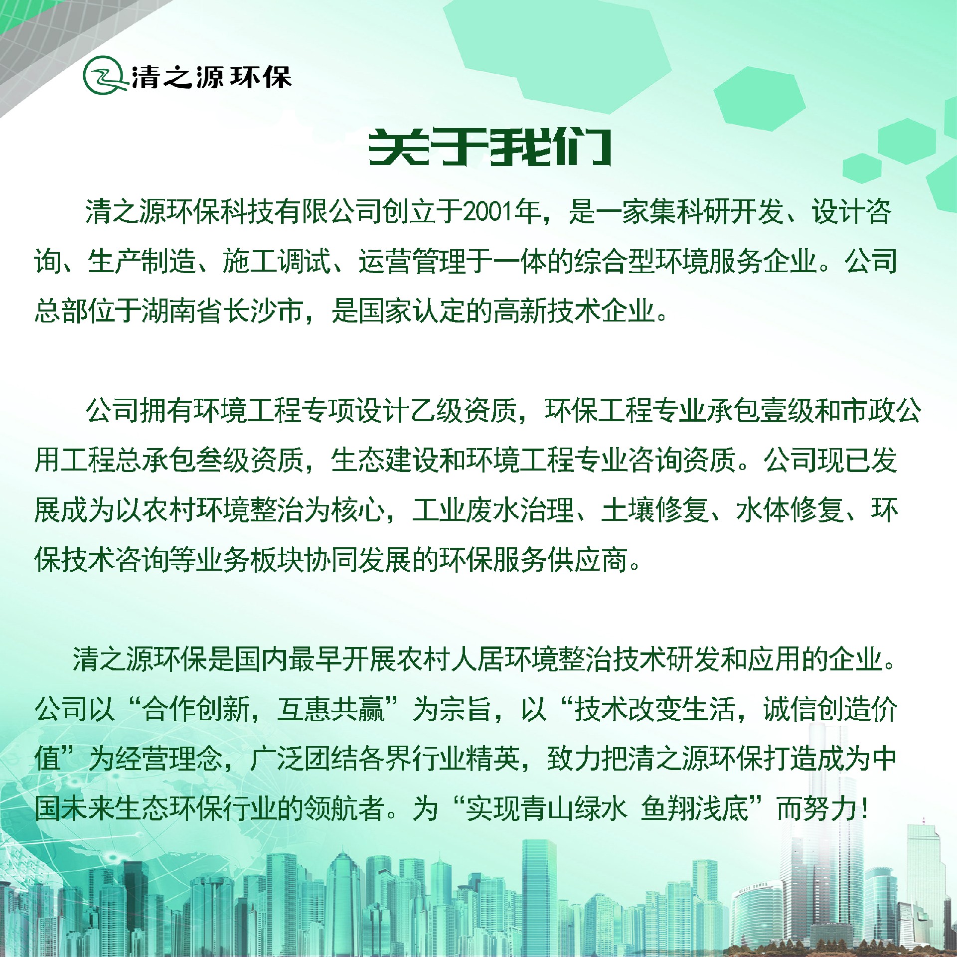 1693539679114626.jpg 公司介紹.jpg